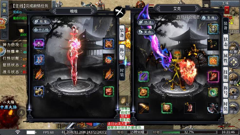 乘风沉默