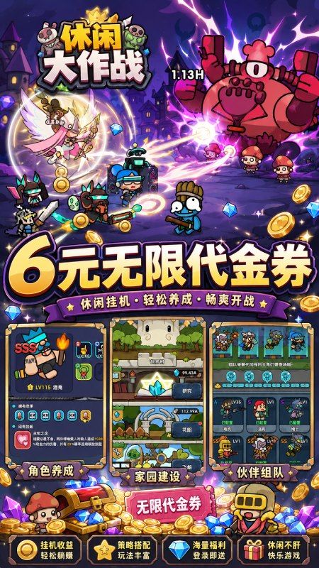 休闲大作战GM版