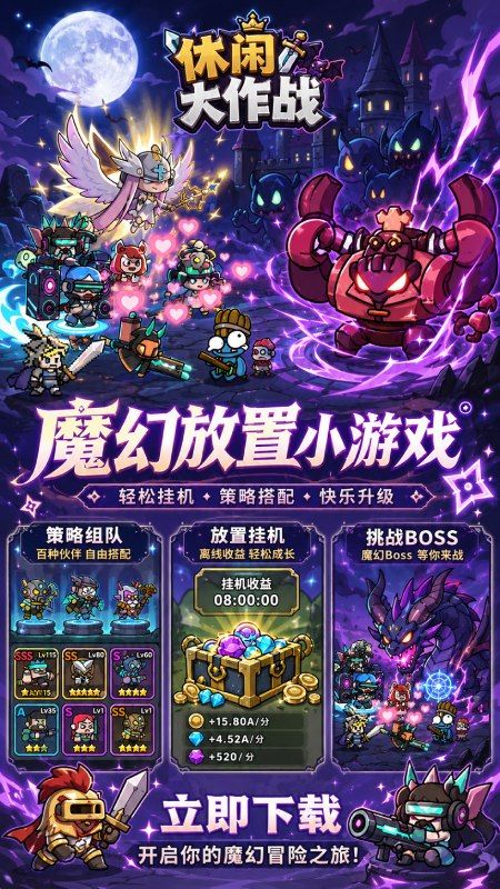 休闲大作战GM版