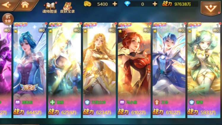 斗罗大陆9SSP买断版