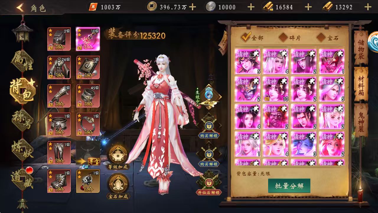 道士出关