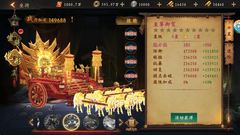 道士出关