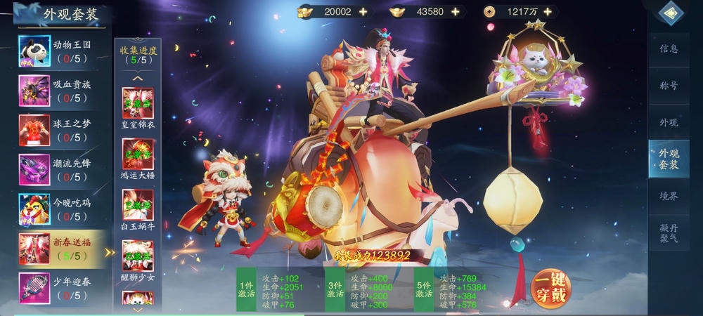仙坠凡尘0.05折