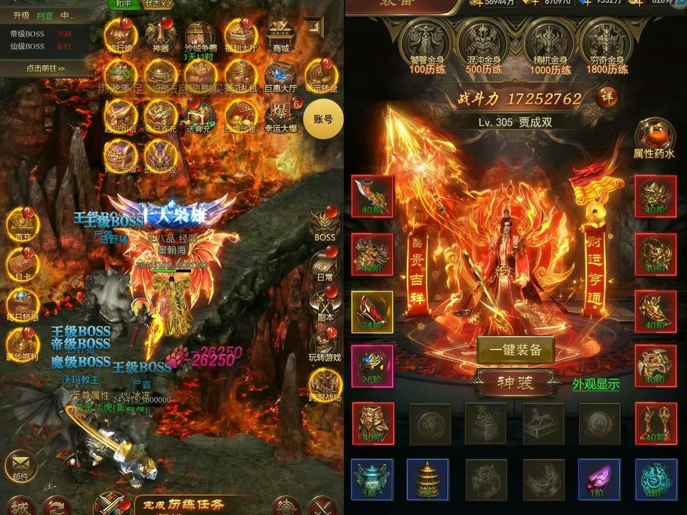 热血红颜