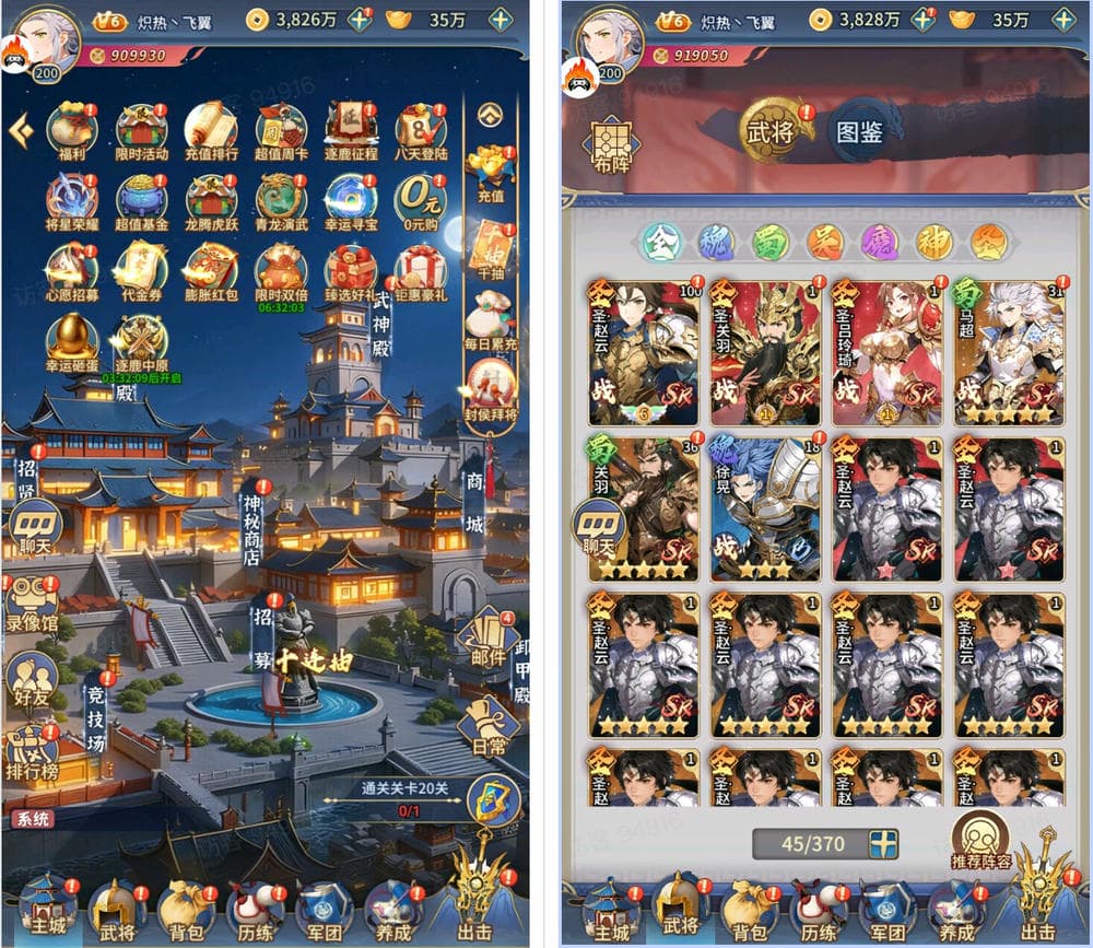 风云三国2