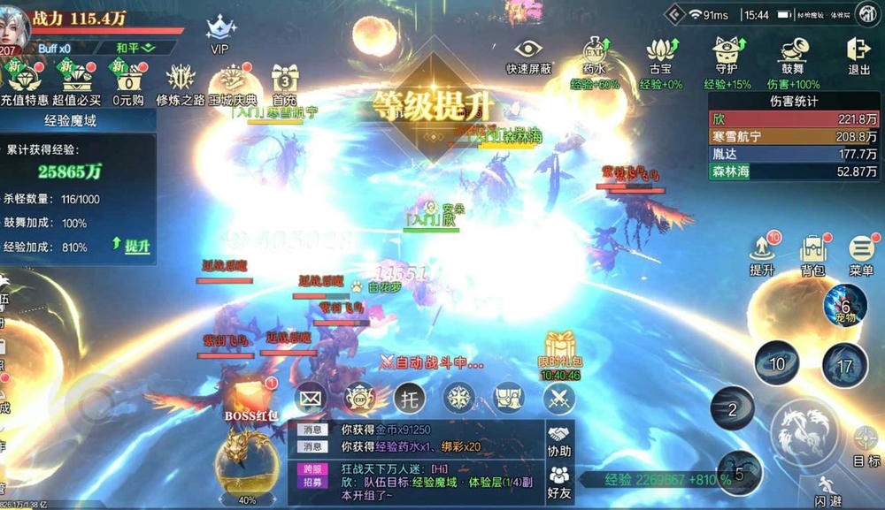 神迹觉醒