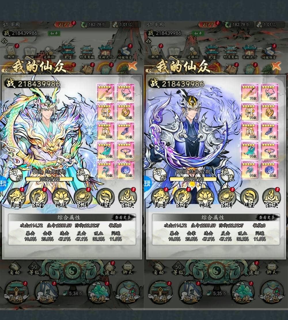 灵界仙都买断版