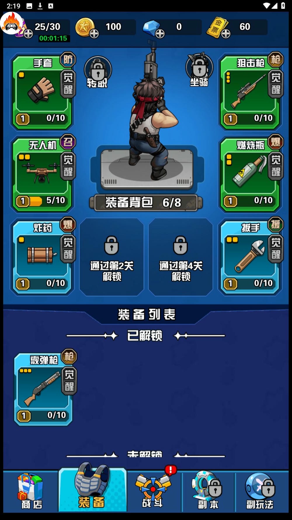 封天战神:1W免费版