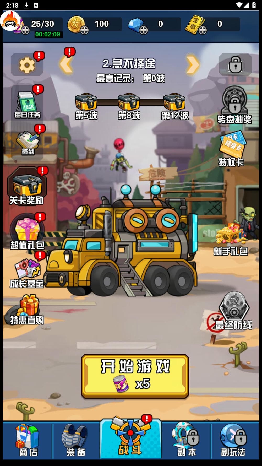 封天战神:1W免费版
