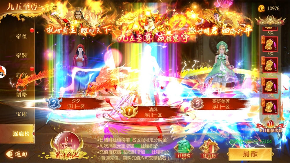 魂之追梦买断版