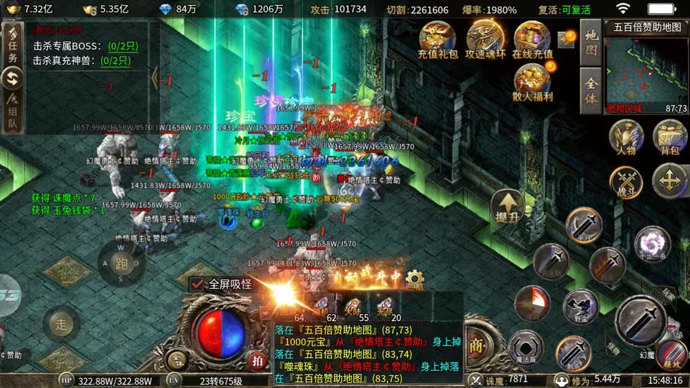 灵魂烈焰无限代金