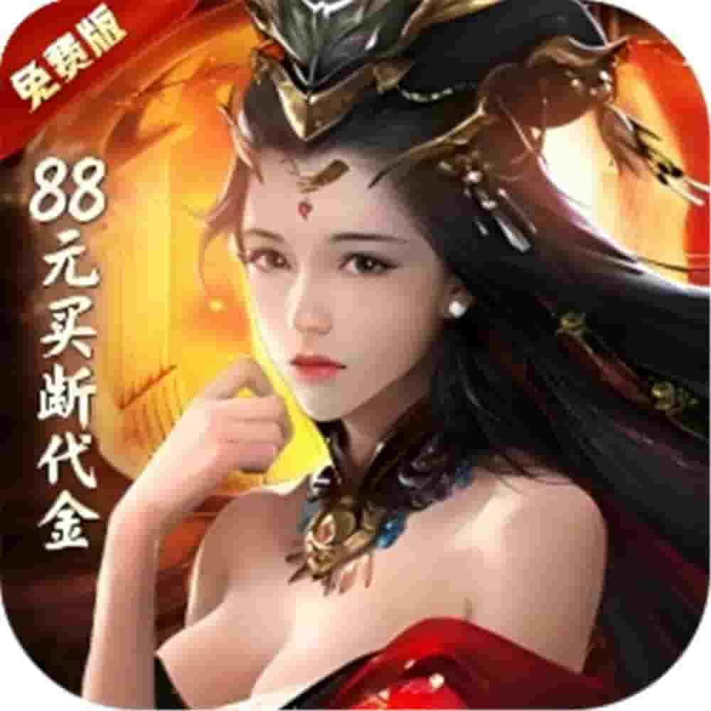 秦汉之战买断版