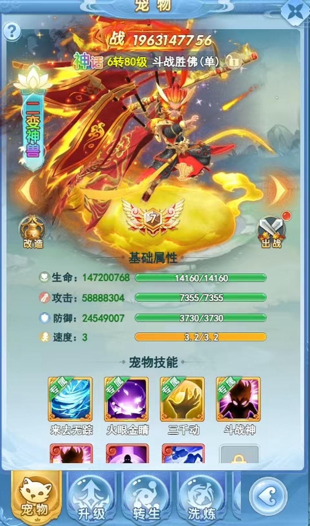 最封神之幻灵修仙2