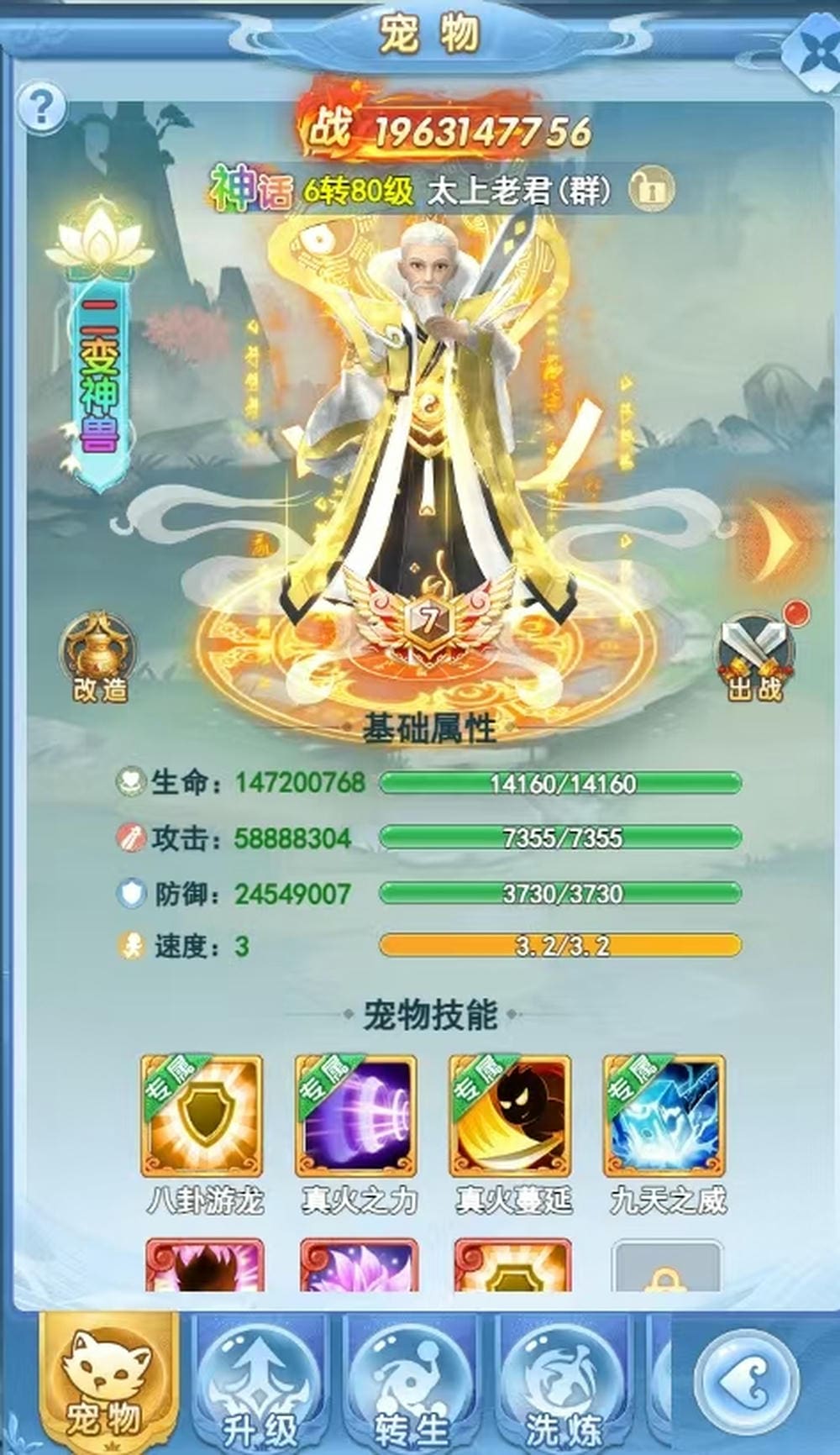 最封神之幻灵修仙2