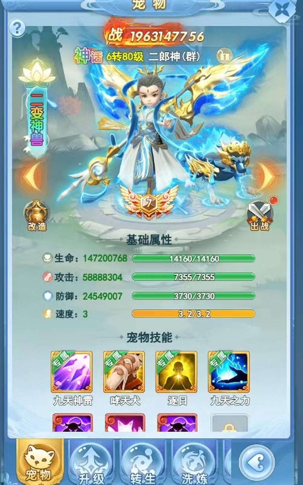 最封神之幻灵修仙2