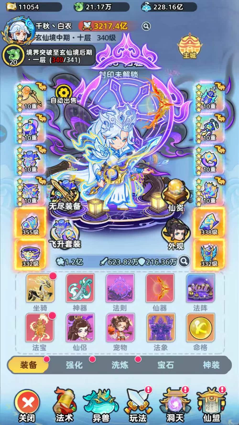 软泥星球广告免费版