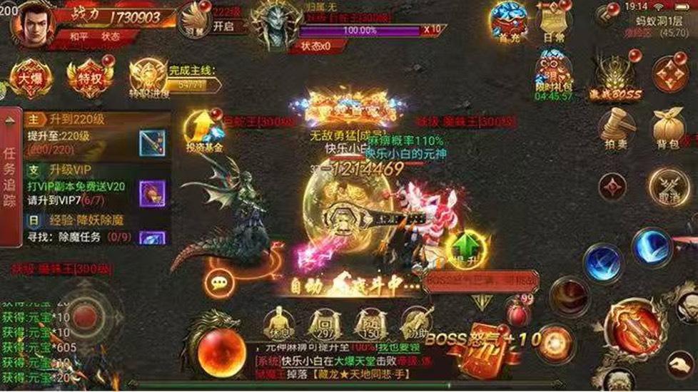 我是大英雄-伏魔诀