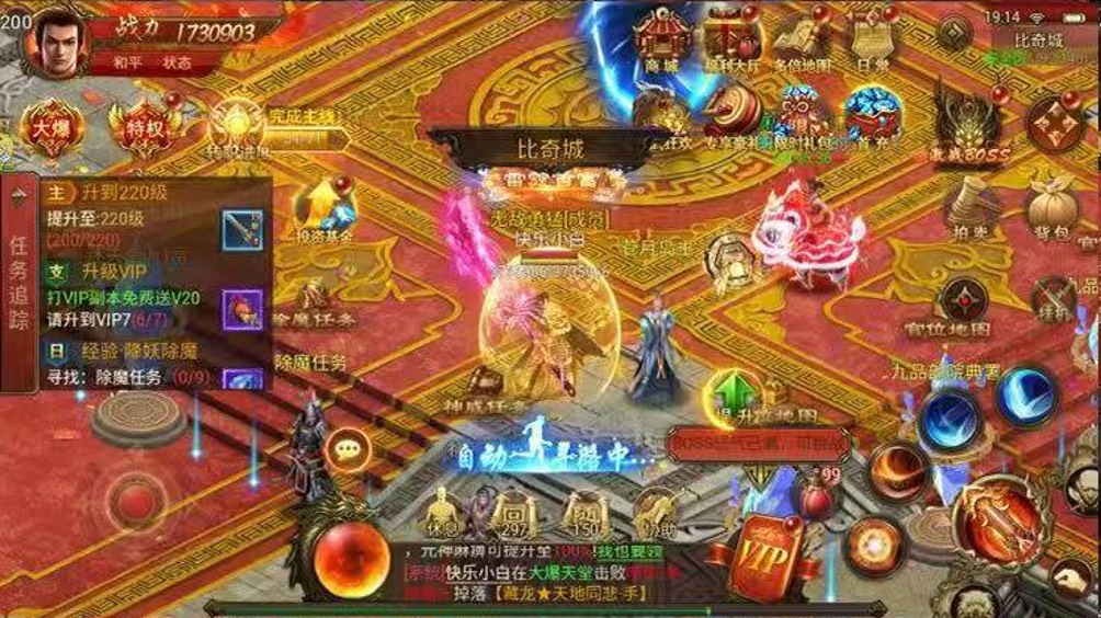 我是大英雄-伏魔诀