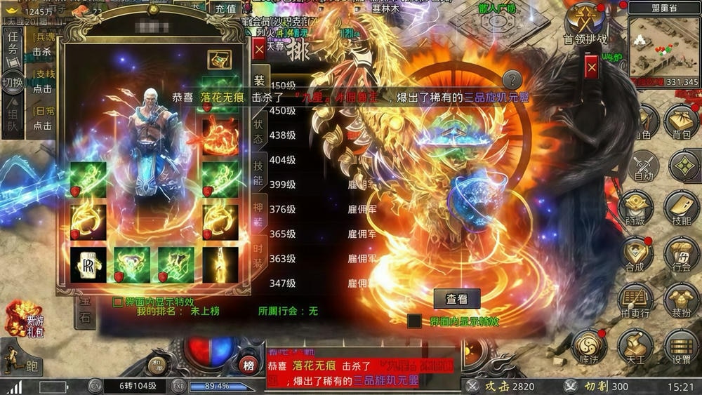 狼影传说（怒火一刀）
