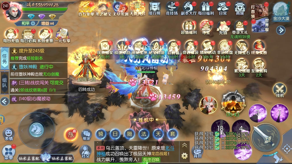 剑舞乾坤买断版