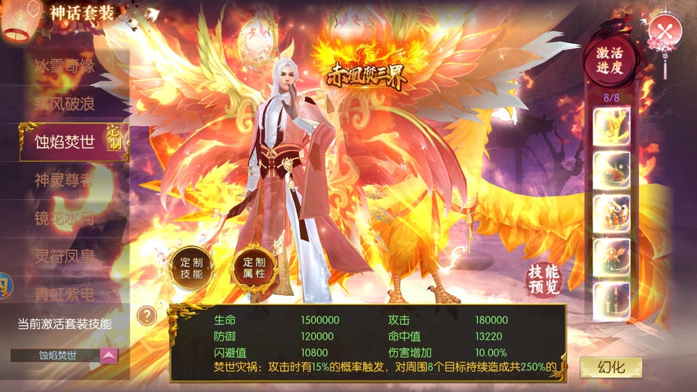 剑舞乾坤买断版