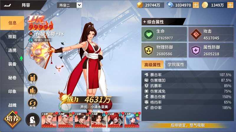 拳皇