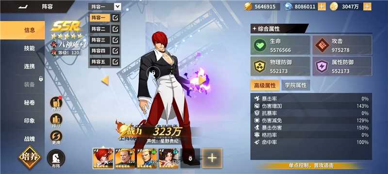 拳皇