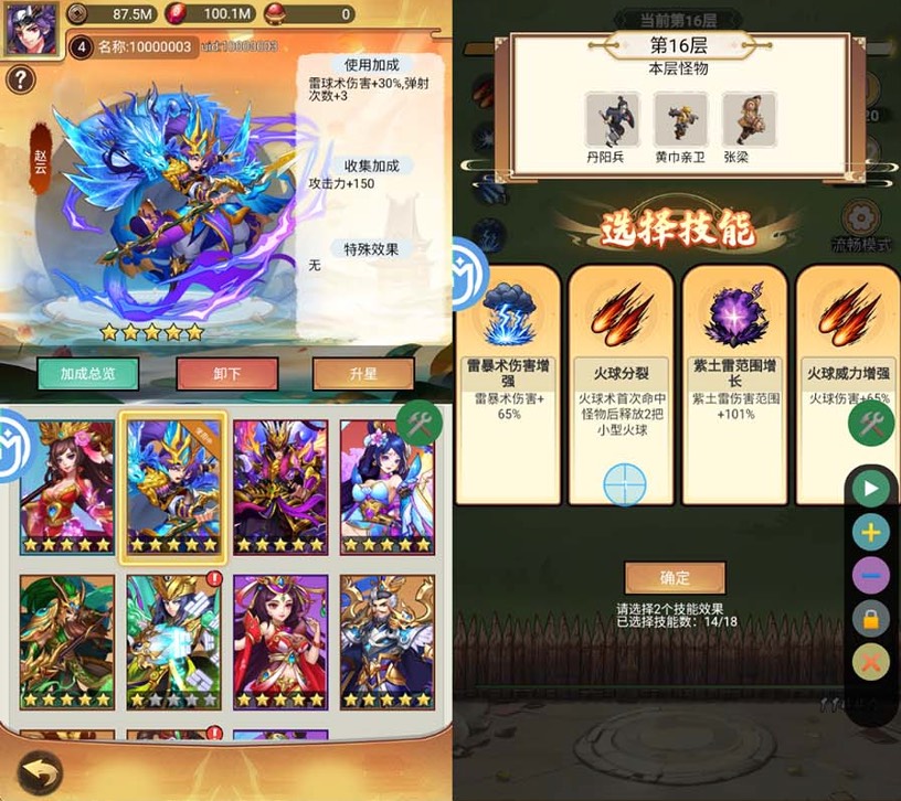 守塔三国志GM版塔防
