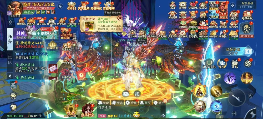 仙坠凡尘