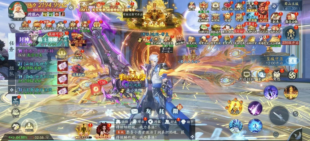 仙坠凡尘