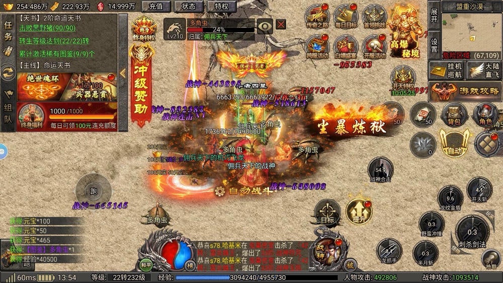 征战天下买断服游戏截图