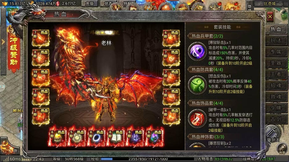 征战天下买断服游戏截图