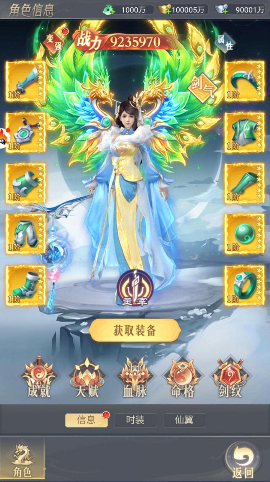 财源滚滚买断服游戏截图