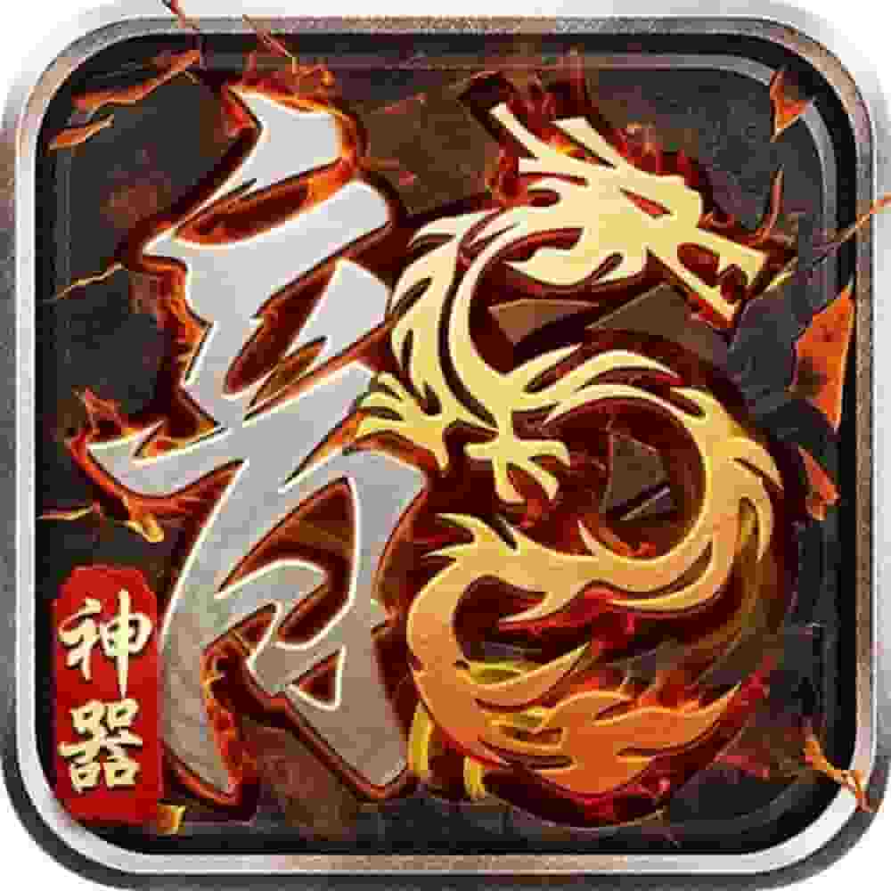 霸天专属
