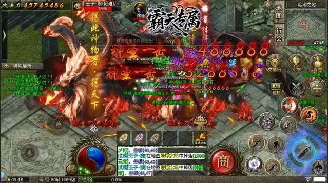 霸天专属游戏截图