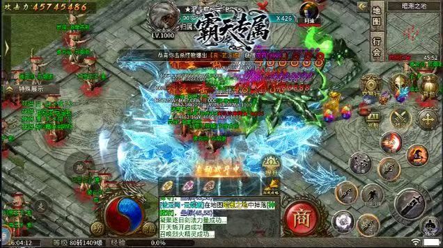 霸天专属游戏截图