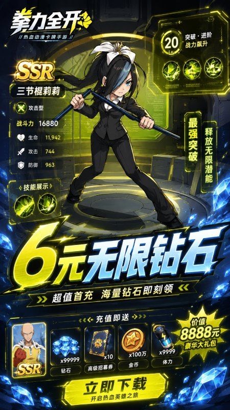 拳力全开GM版游戏截图