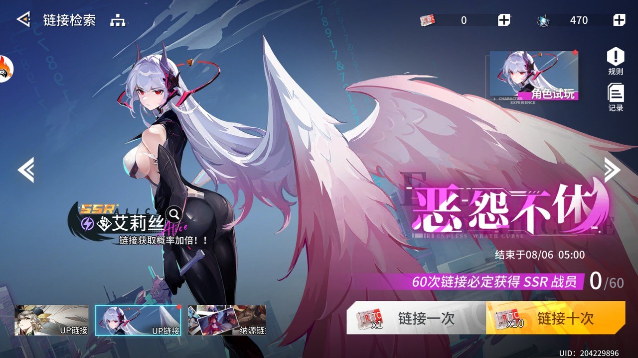 锚点降临游戏截图