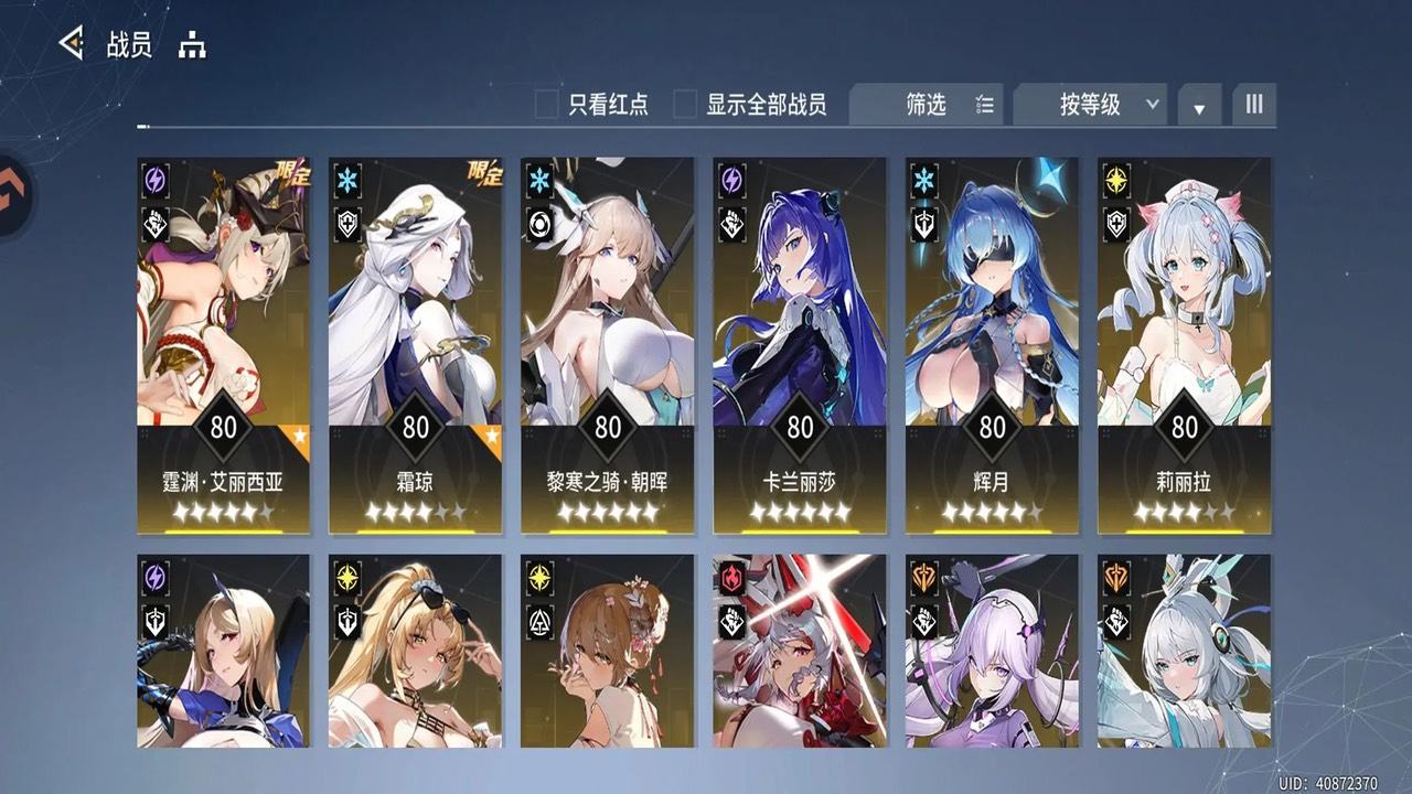 锚点降临游戏截图