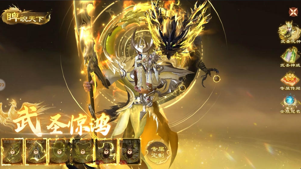 守护神域0.1折游戏截图