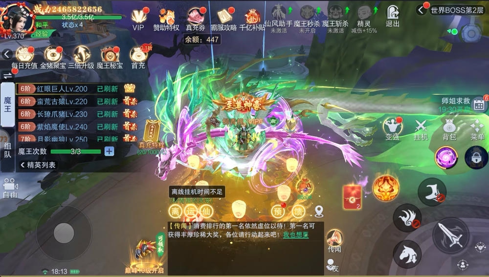 守护神域0.1折游戏截图