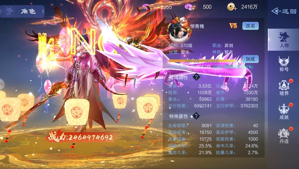 守护神域0.1折游戏截图