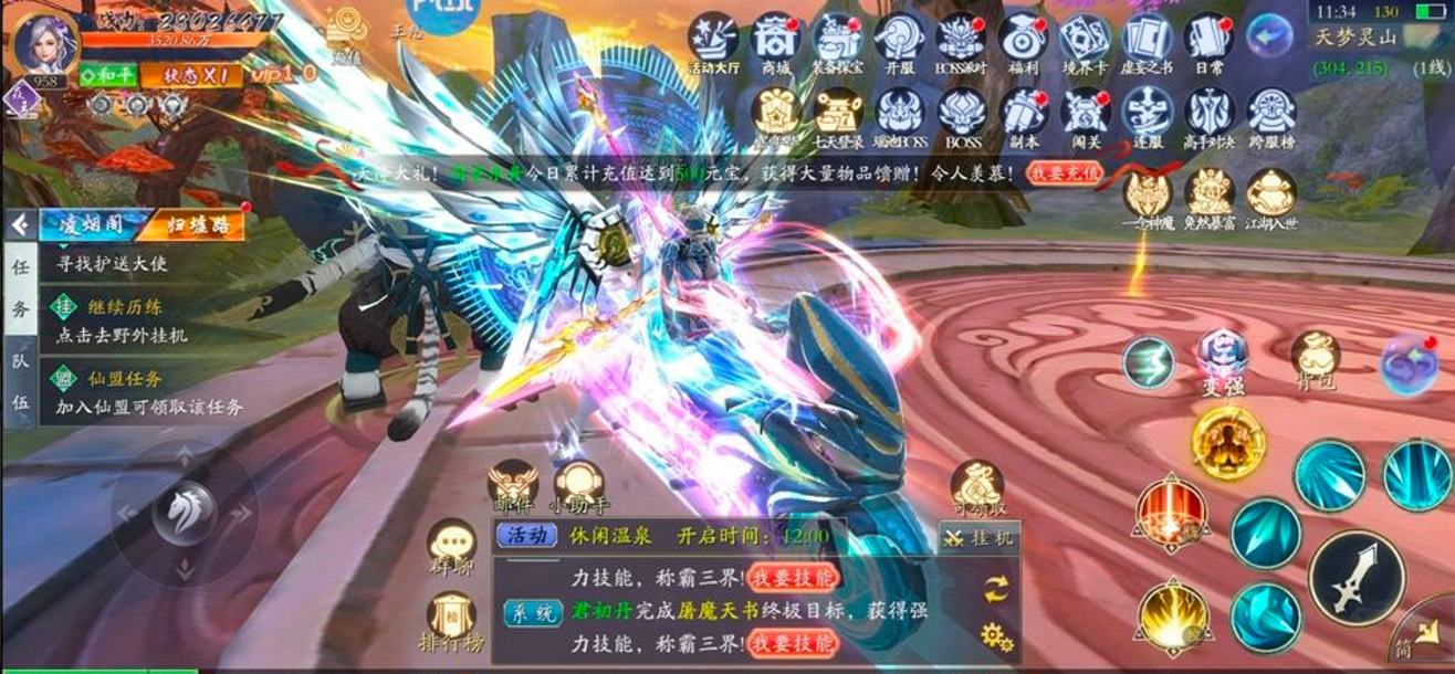 无双之王买断版游戏截图
