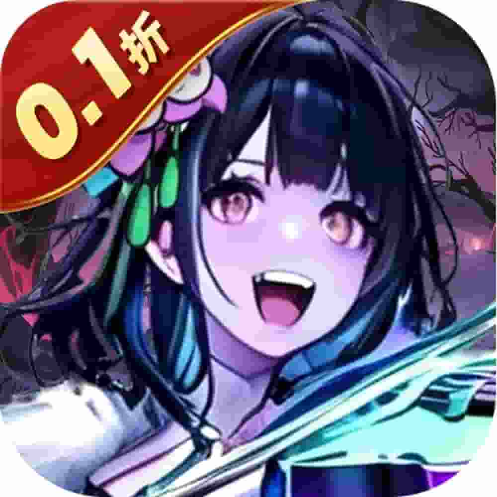 全民僵尸大战咸鱼0.1折