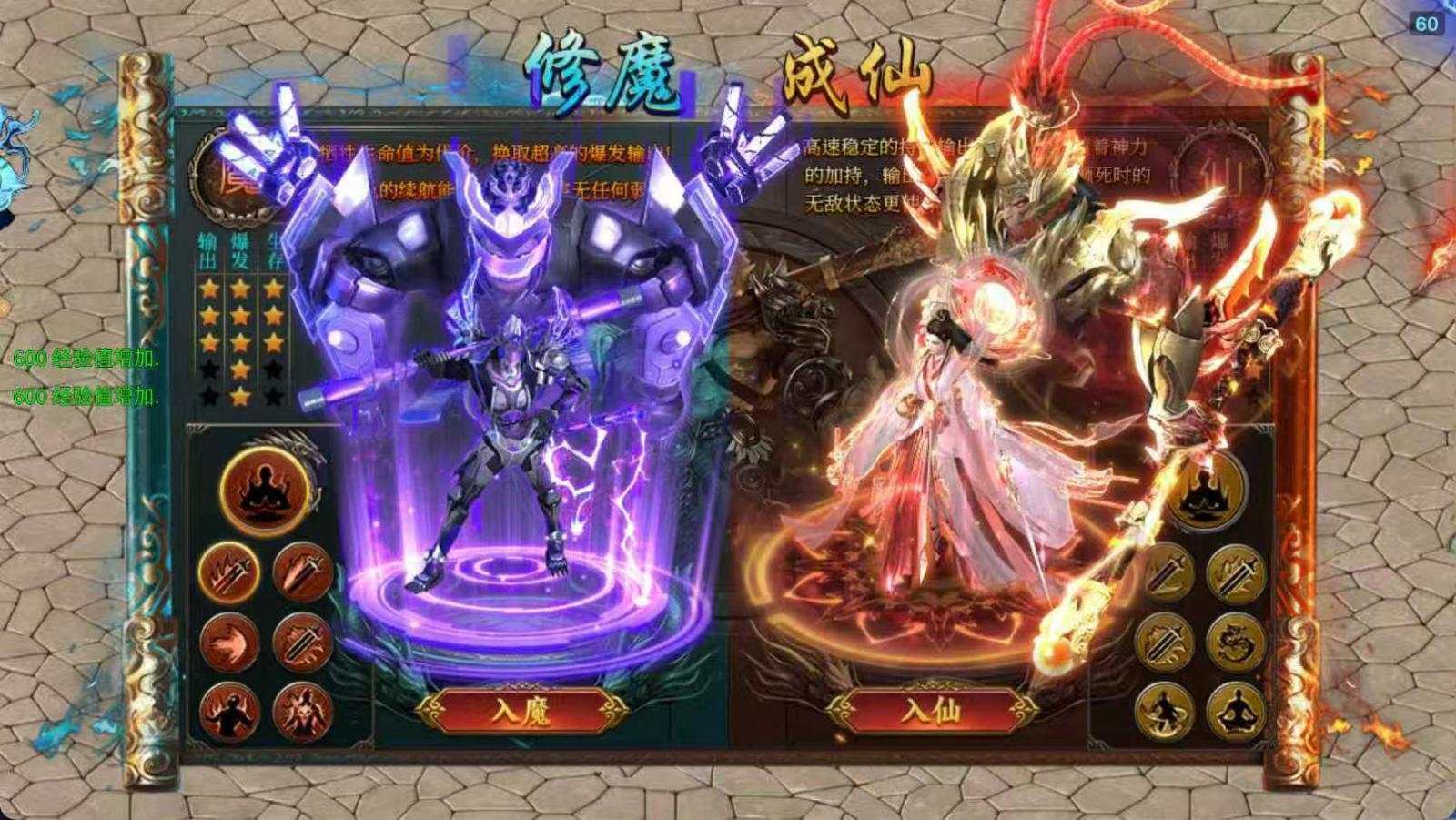 三界西游游戏截图