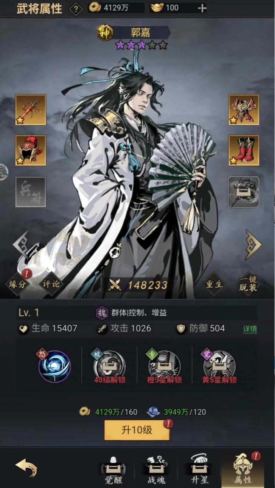 三国大英雄游戏截图
