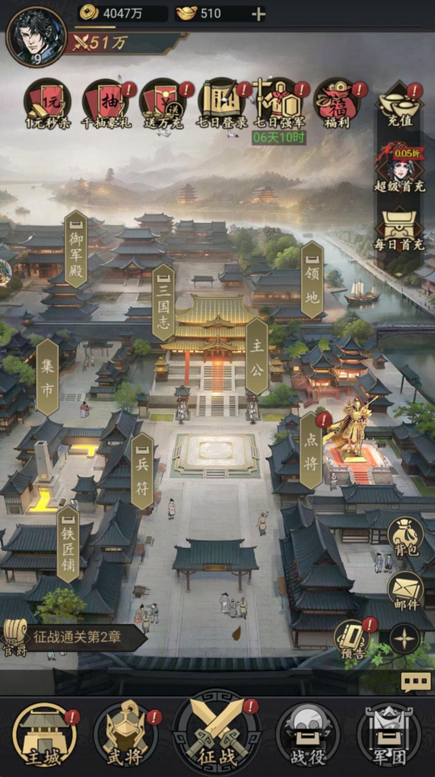 三国大英雄游戏截图