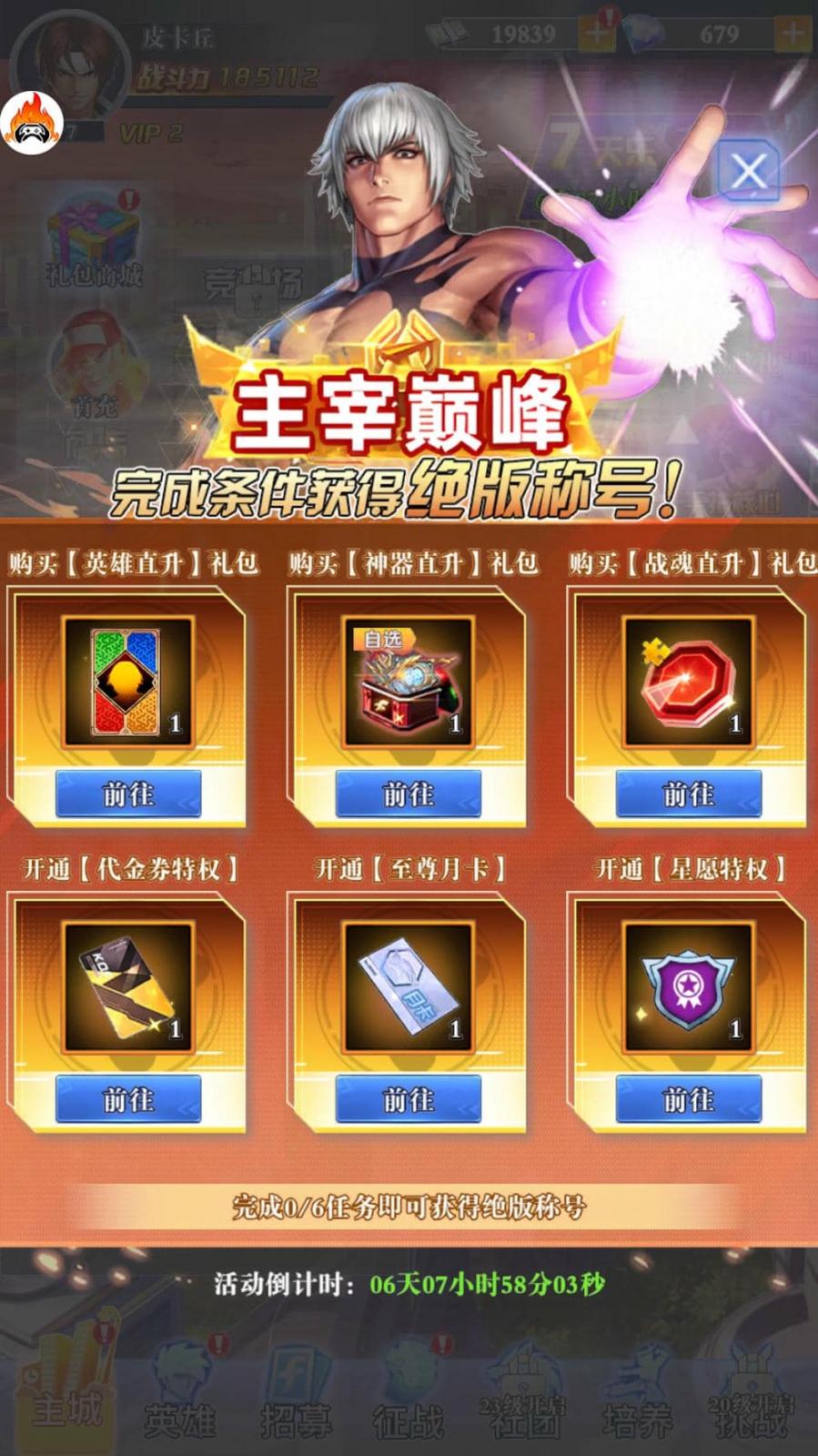 合金风暴0.05折游戏截图