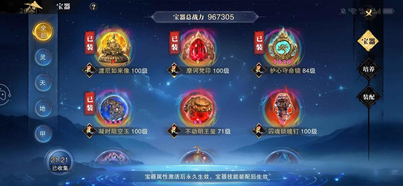 斗笠江湖游戏截图