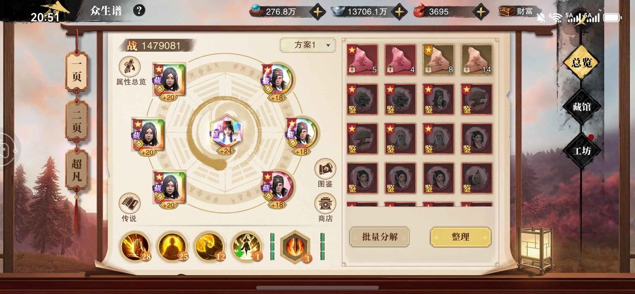 斗笠江湖游戏截图